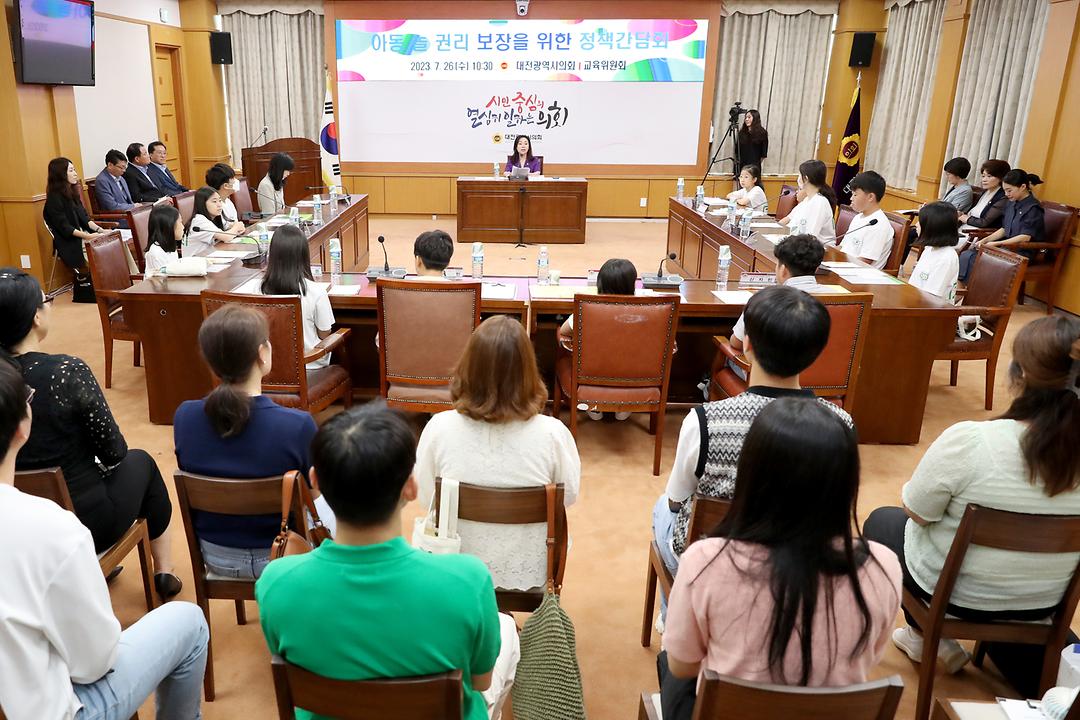 2023.07.26(아동 놀 권리 보장을 위한 정책간담회) (7)