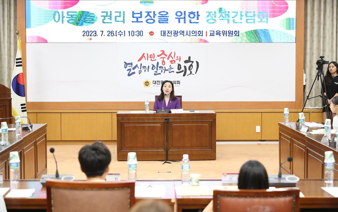 2023.07.26(아동 놀 권리 보장을 위한 정책간담회) (8)