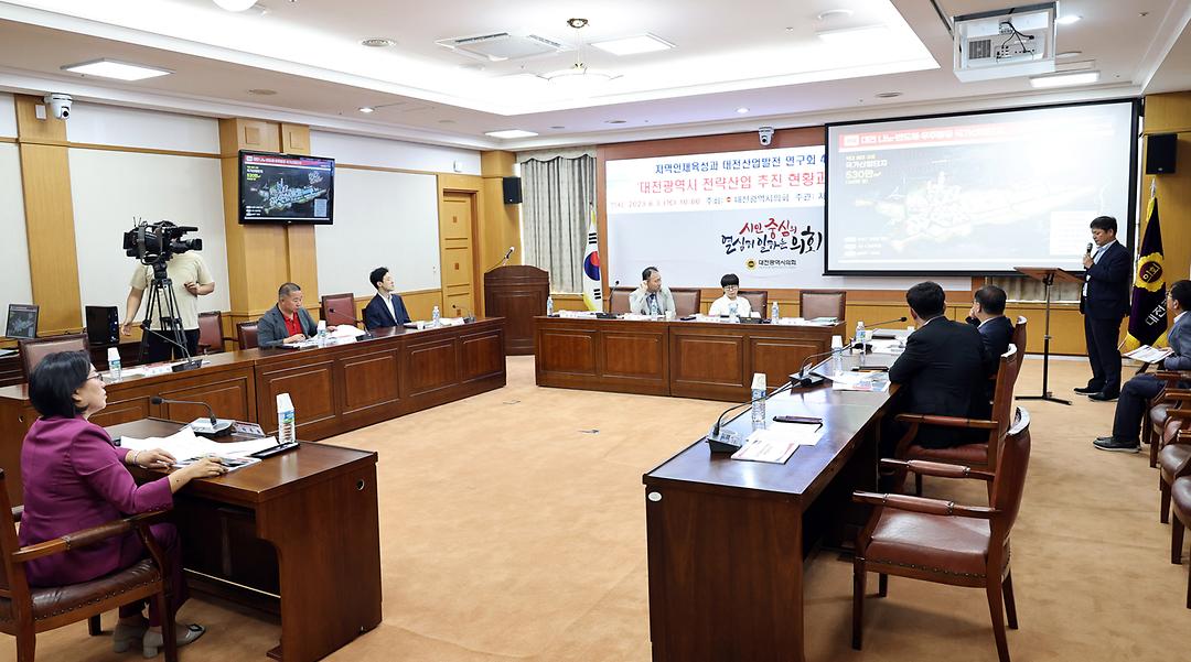 2023.08.03 지역인재육성과 대전산업발전 연구회 (8)