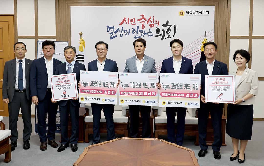 고향사랑기부카드 가입-3