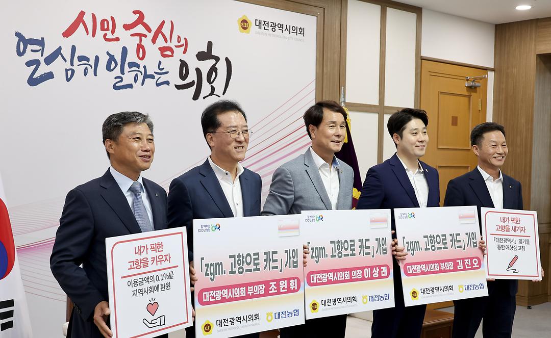 고향사랑기부카드 가입-1