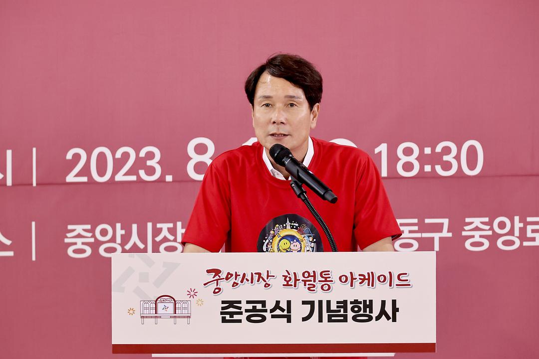 2023.08.10 중앙시장 화월통 아케이드 준공식 기념행사 사진(1)