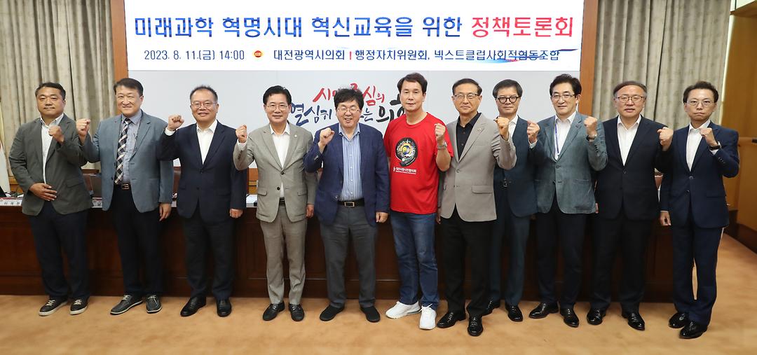 2023.08.11(미래과학 혁명시대 혁신교육을 위한 정책토론회) (6)