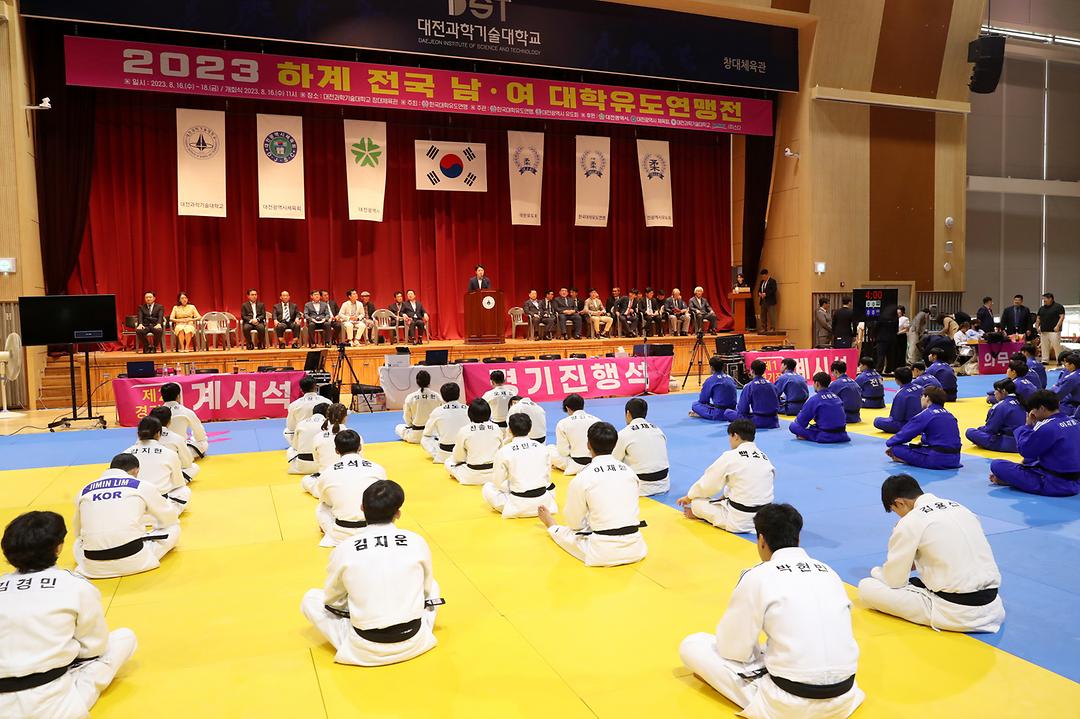 전국대학유도연맹전 사진2(참석자 사진)
