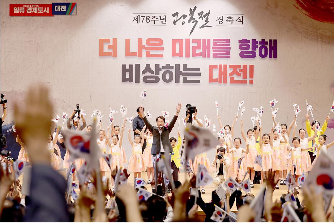2023.08.15 제78주년 광복절 경축식  (14)
