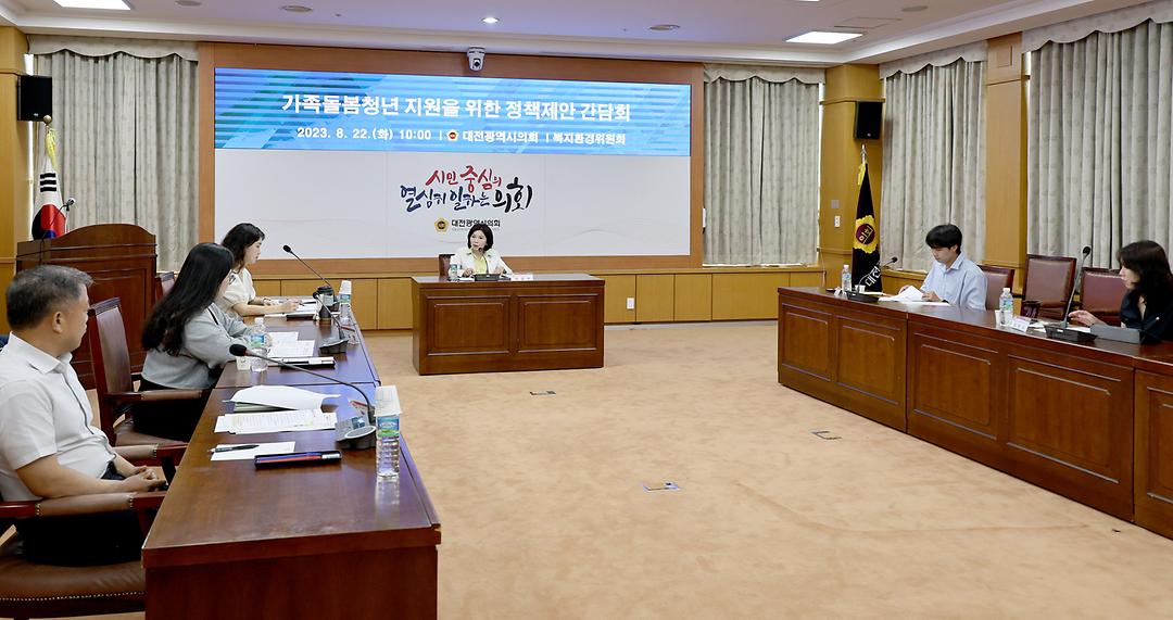 2023.08.22 가족돌봄청년 지원을 위한 정책간담회 (4)