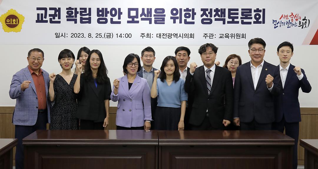 교권 확립 방안 모색을 위한 정책토론회 (6)