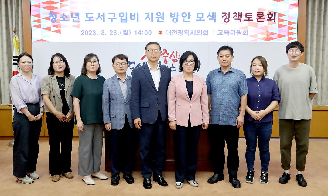 2023.08.28(청소년 도서구입비 지원 방안 모색 정책토론회_박주화) (1)