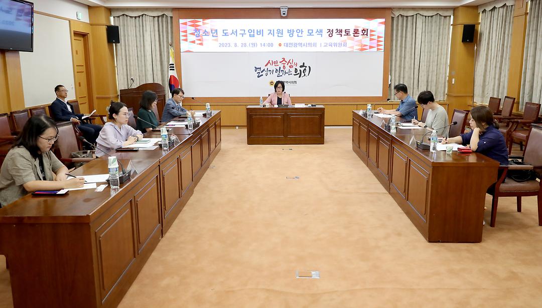 2023.08.28(청소년 도서구입비 지원 방안 모색 정책토론회_박주화) (4)