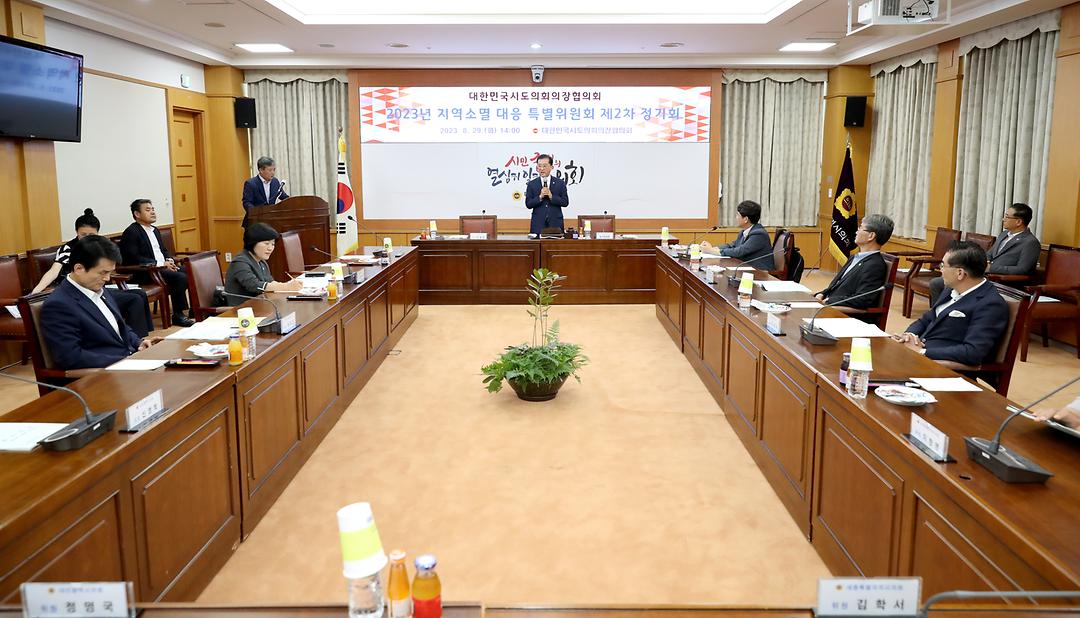2023.08.29(시도의장협의회 지역소멸대응 특별위원회 제2차 회의) (47)