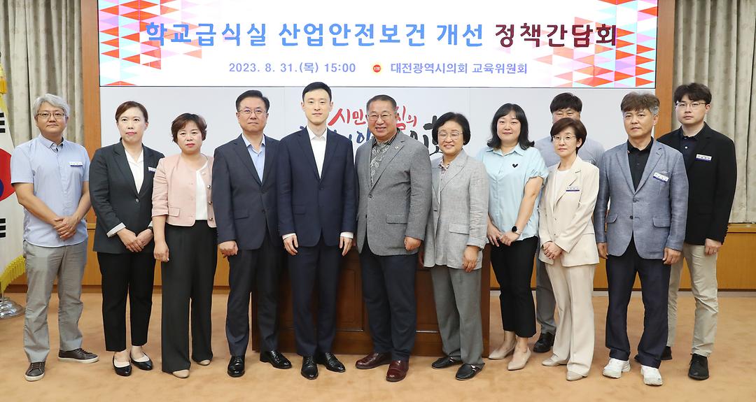 2023.08.31(학교급식실 산업안전보건 개선 정책간담회_이한영) (1)