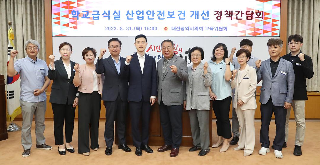 2023.08.31(학교급식실 산업안전보건 개선 정책간담회_이한영) (2)