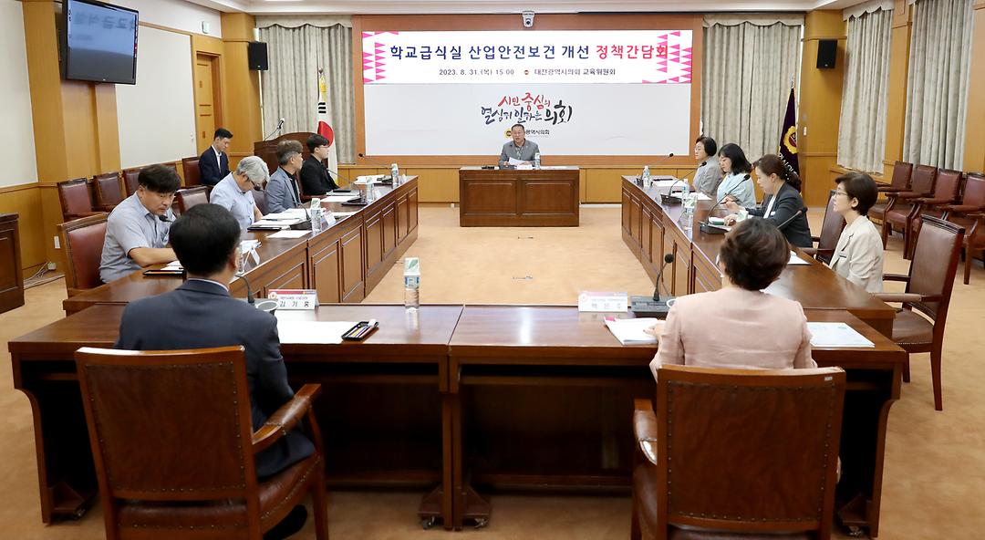 2023.08.31(학교급식실 산업안전보건 개선 정책간담회_이한영) (3)