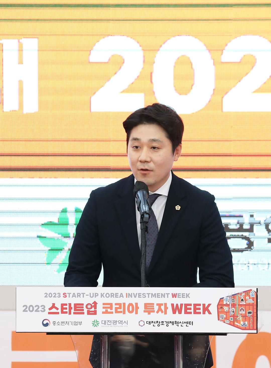 스타트업코리아투자위크-2