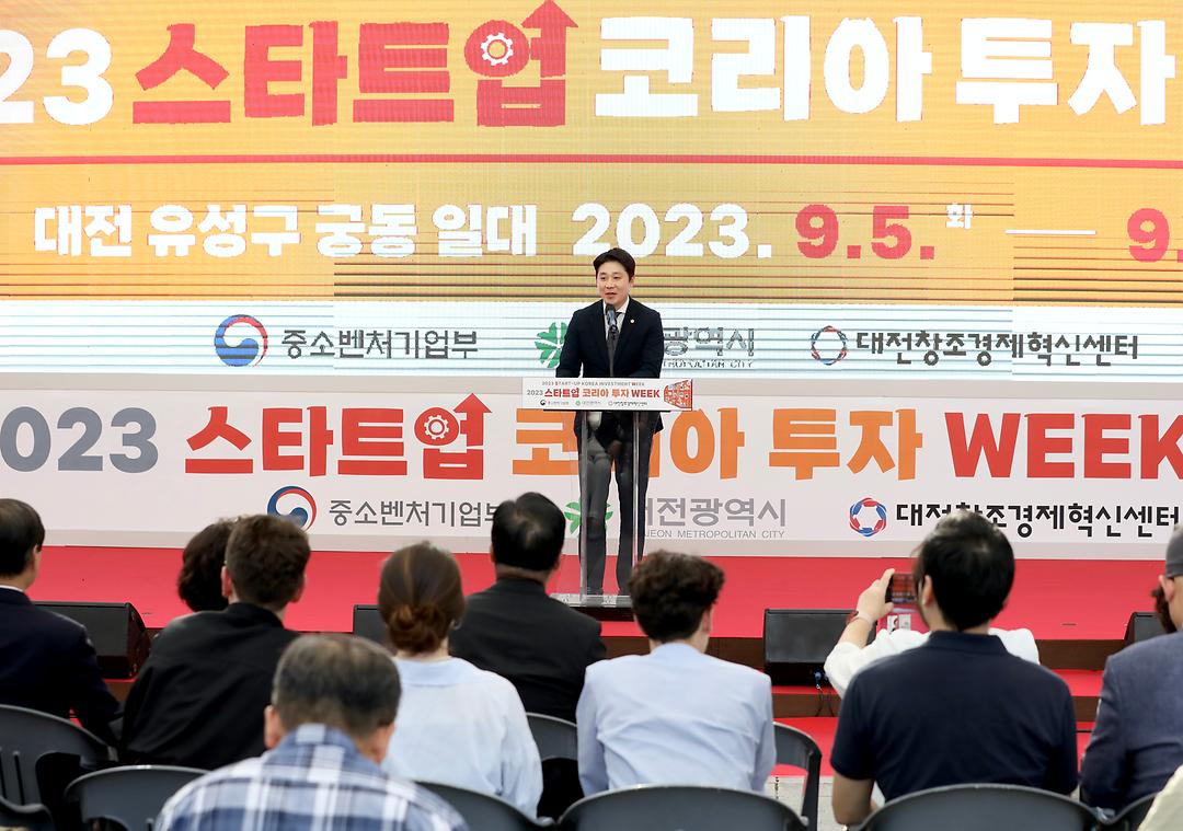 스타트업코리아투자위크-1