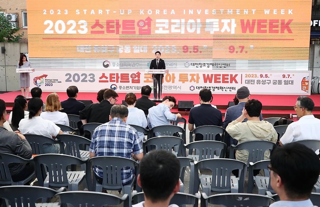 스타트업코리아투자위크-3