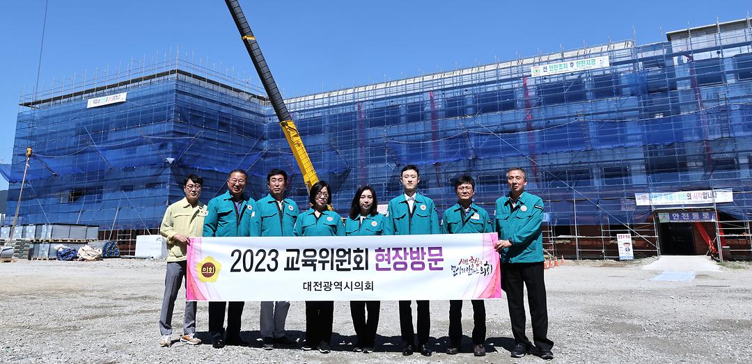 둔곡초중학교 공사현장