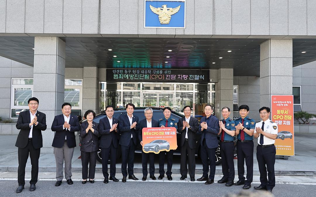 범죄예방 차량전달식-2