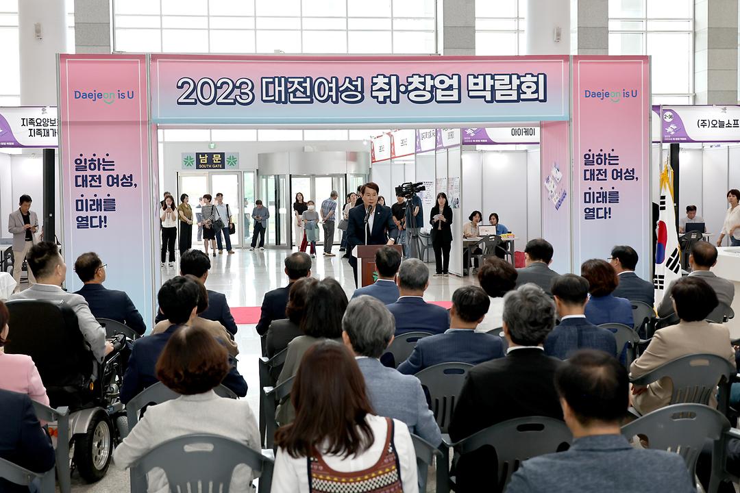2023.09.13 2023 대전여성 취창업박람회 개막식 (6)
