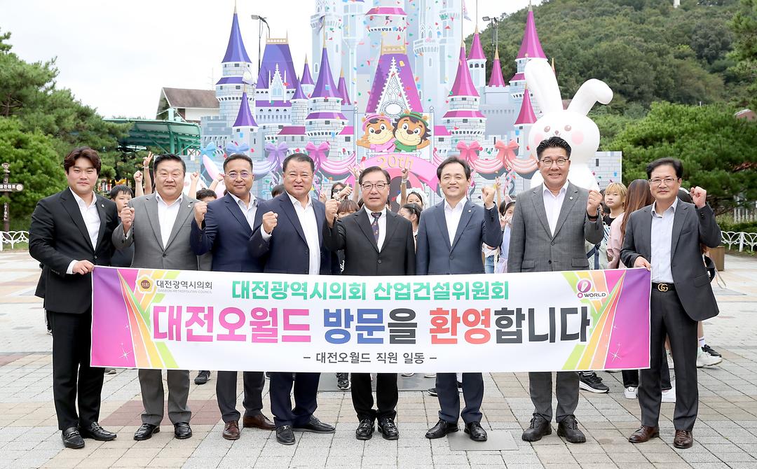 2023.09.14(제273회 임시회 산업건설위원회 현장방문_대전오월드) (2)