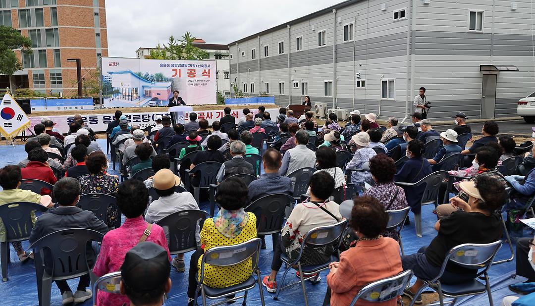 용방경로당 기공식-4