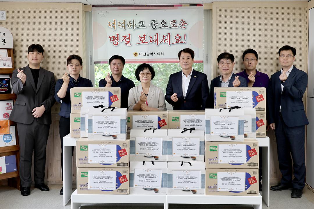 2023.09.21추석맞이 사회복지시설 위문 판암사회복지관 이상래의장-1