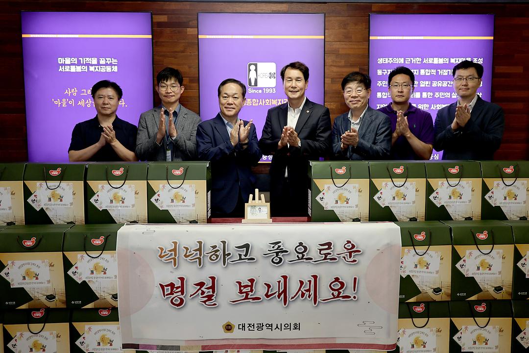 2023.09.21추석맞이 사회복지시설 위문  생명종합복지관 이상래의장-1