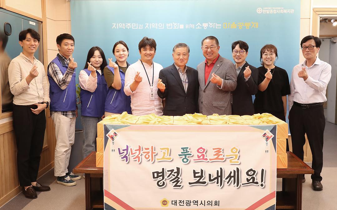 2023.09.21(추석 명절 행복나눔 방문_한밭종합사회복지관_이한영) (2)