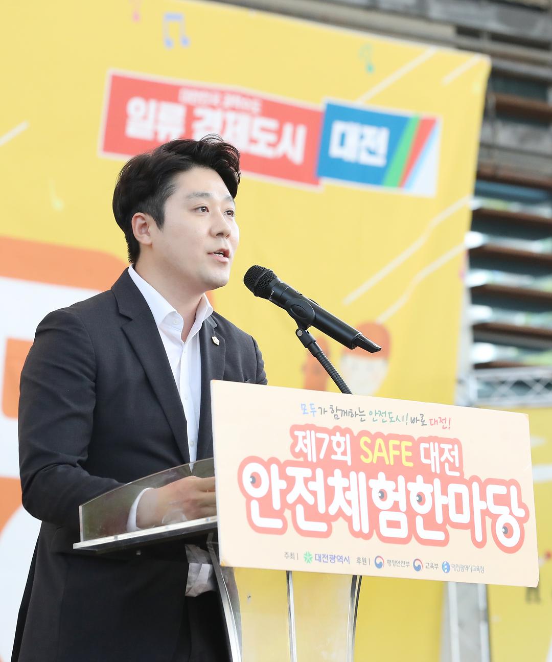 2023.09.22(제7회 safe대전 안전체험 한마당 개막식) (6)
