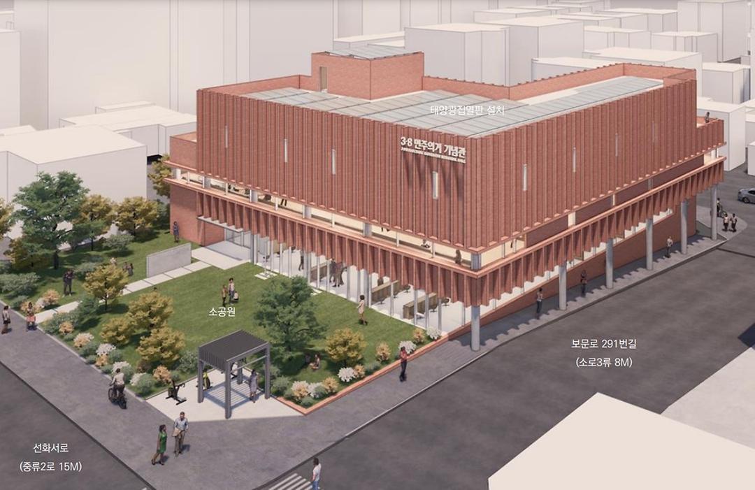 3.8민주의거 기념관 조감도