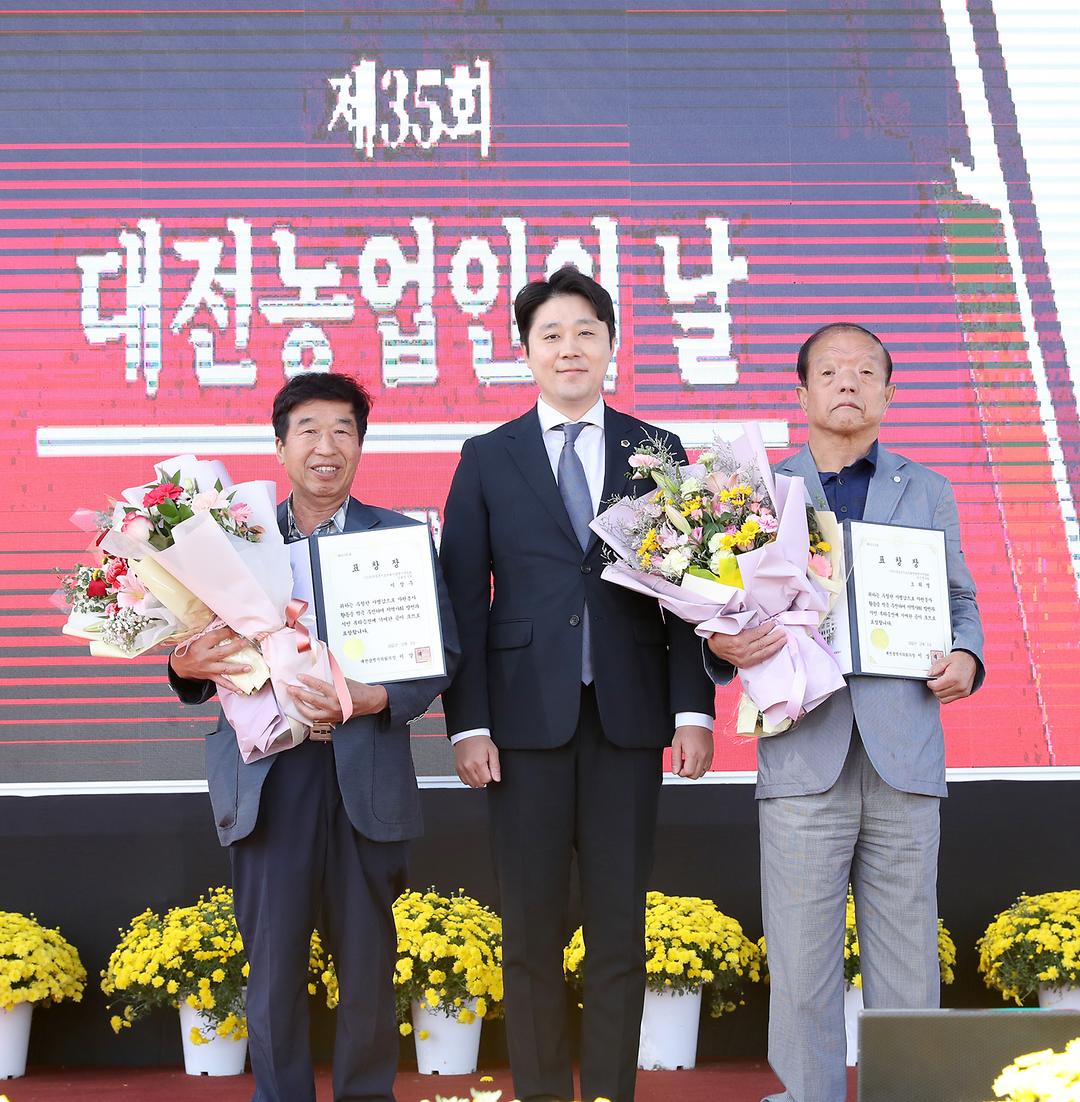 2023.10.05(제35회 대전농업인의 날 대회식) (2)