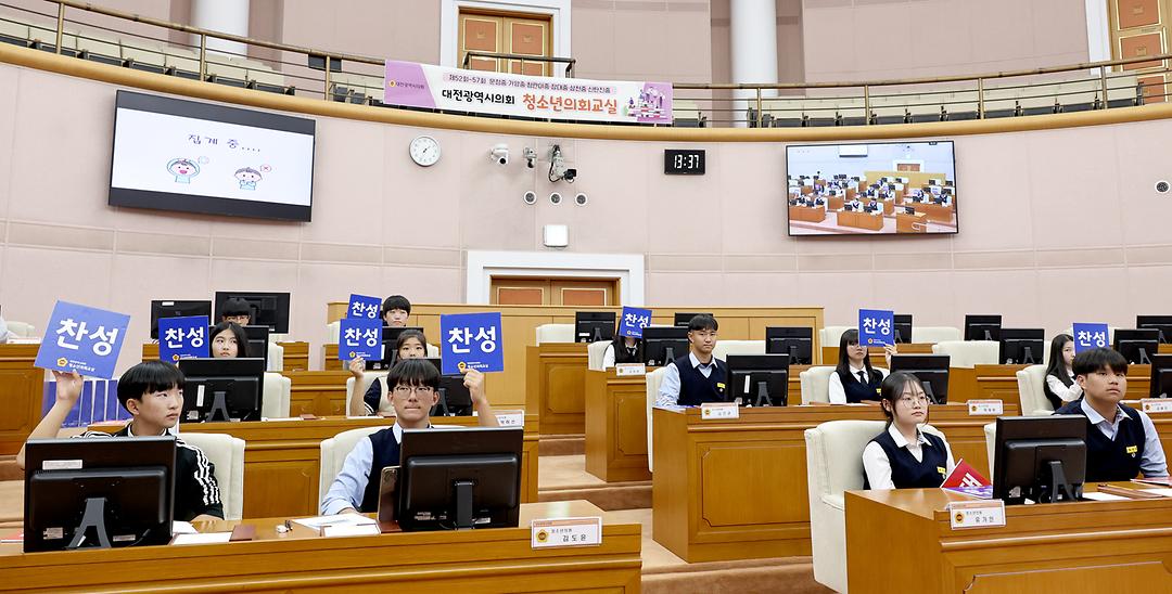 청소년의회교실(3)