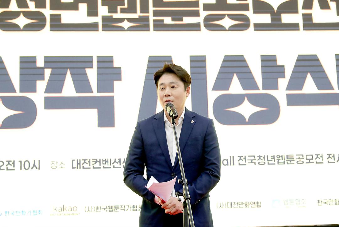 대전콘텐츠페어 청년웹툰(1)