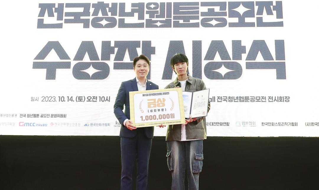 대전콘텐츠페어 청년웹툰(2)