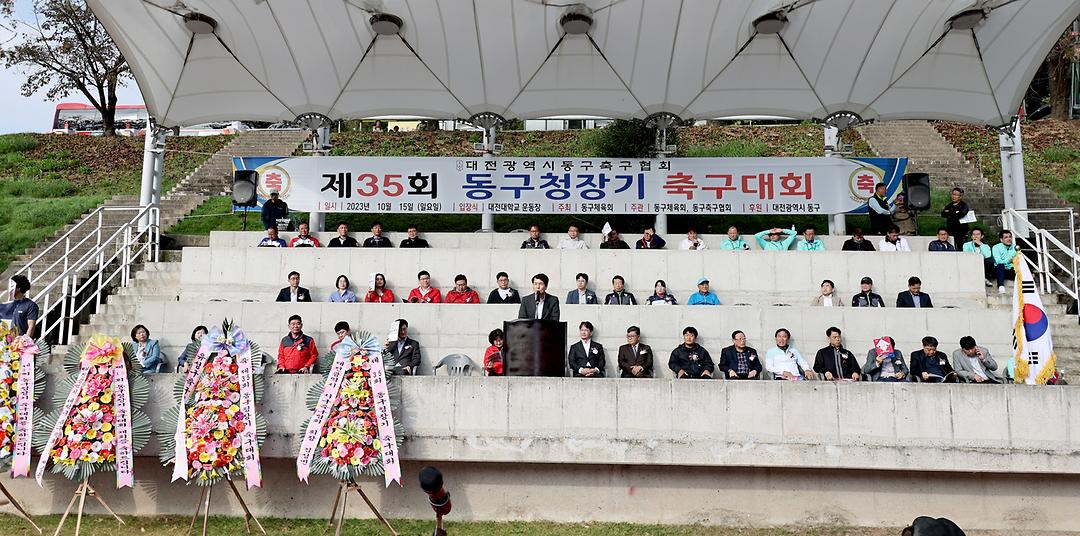 동구청장기 축구대회 (2)