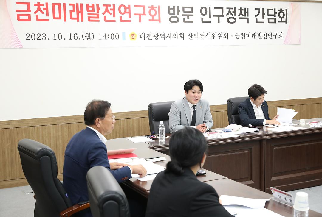 김선광의원 저출산 극복(3)