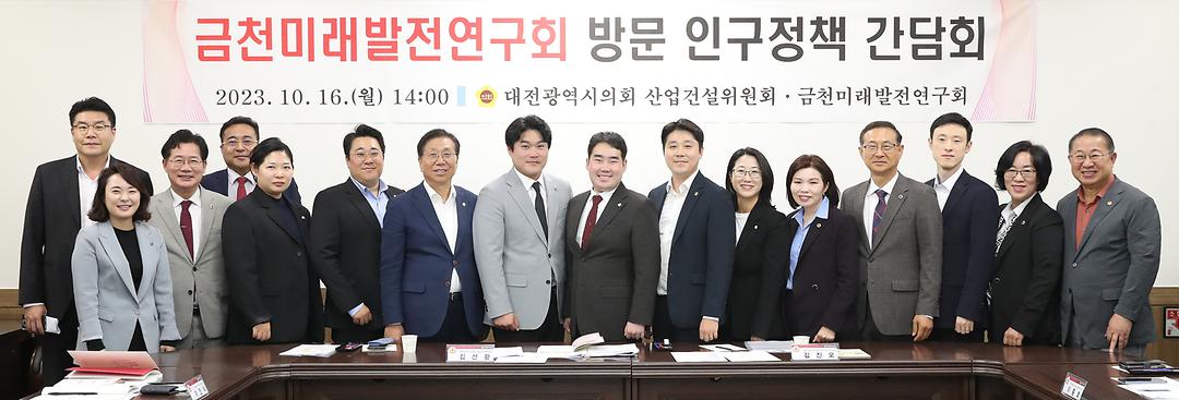 김선광의원 저출산 극복(2)