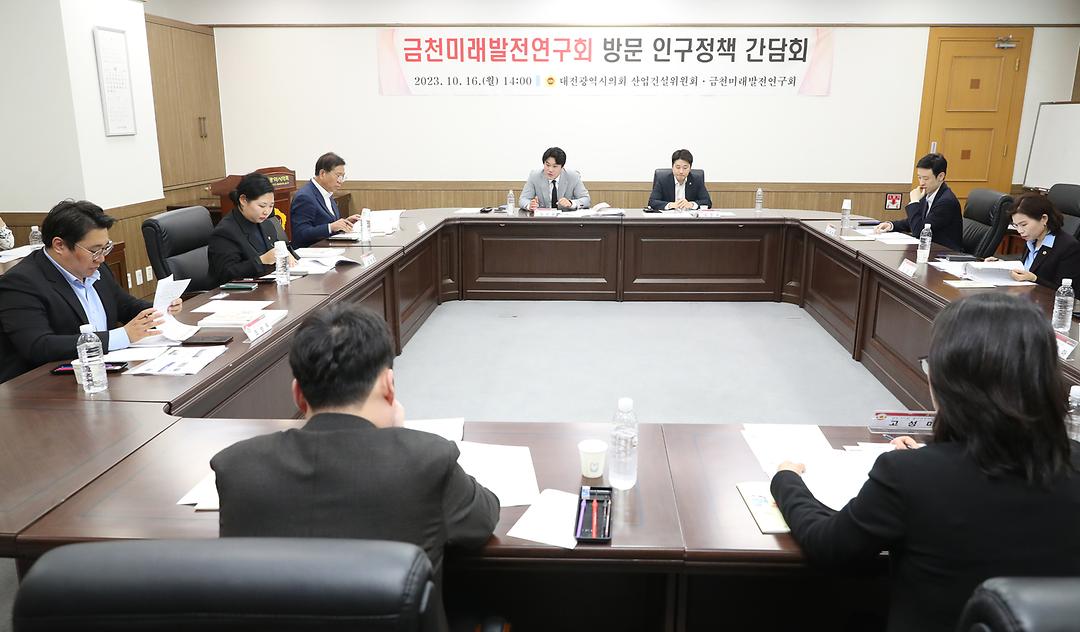 김선광의원 저출산 극복(1)