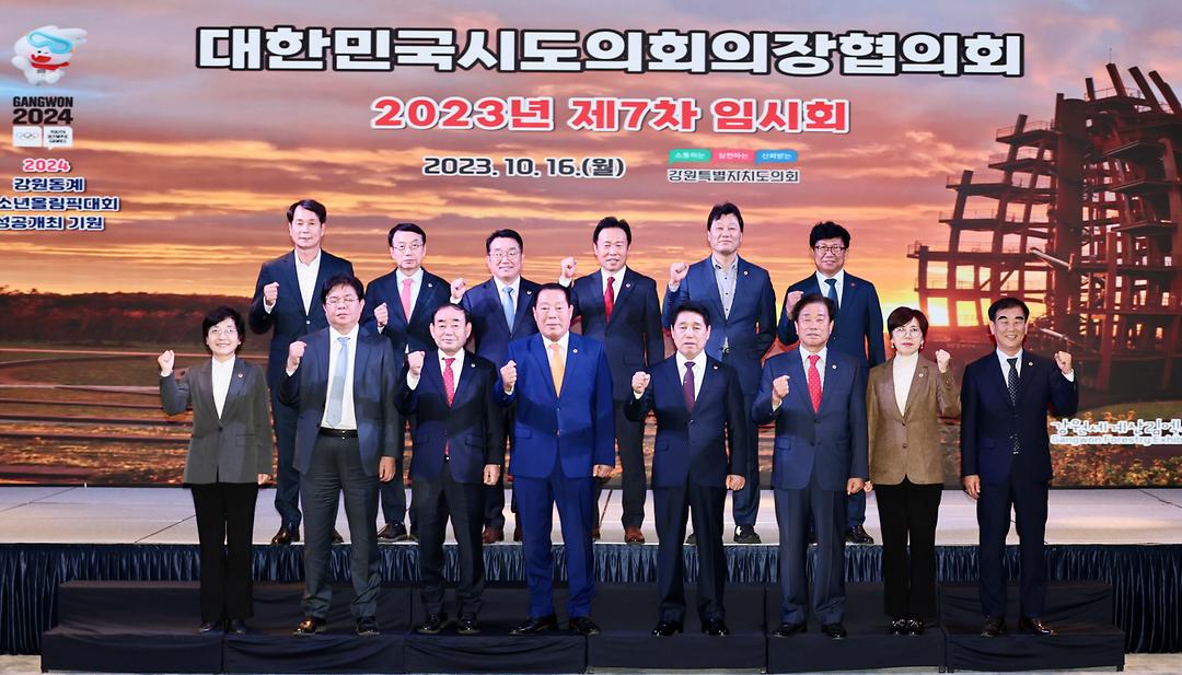 충청권부회장 선출(2)