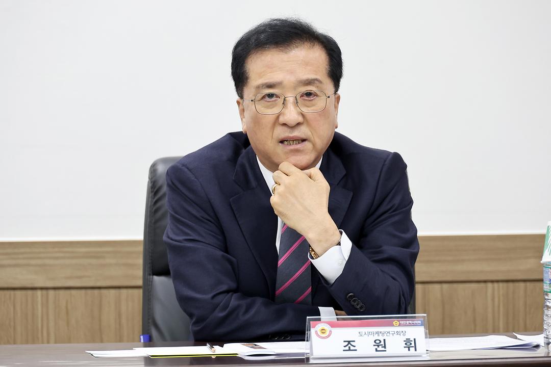 조원휘 부의장 도시마케팅연구회 (2)