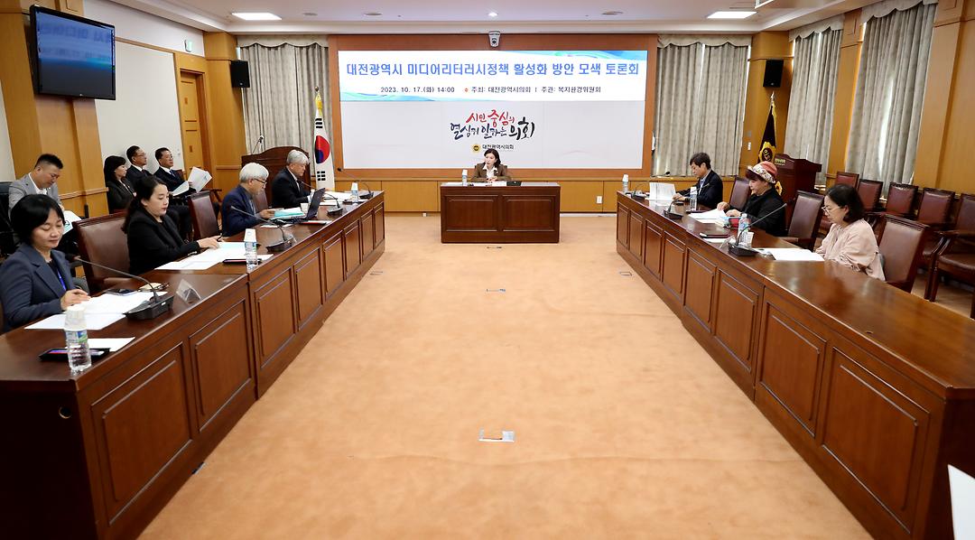 이금선 의원 미디어리터러시정책 (2)