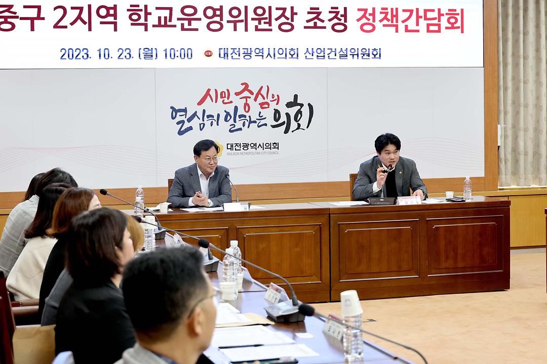 2023.10.23 중구지역 학교운영위원장 초청 정책가담회  (3)