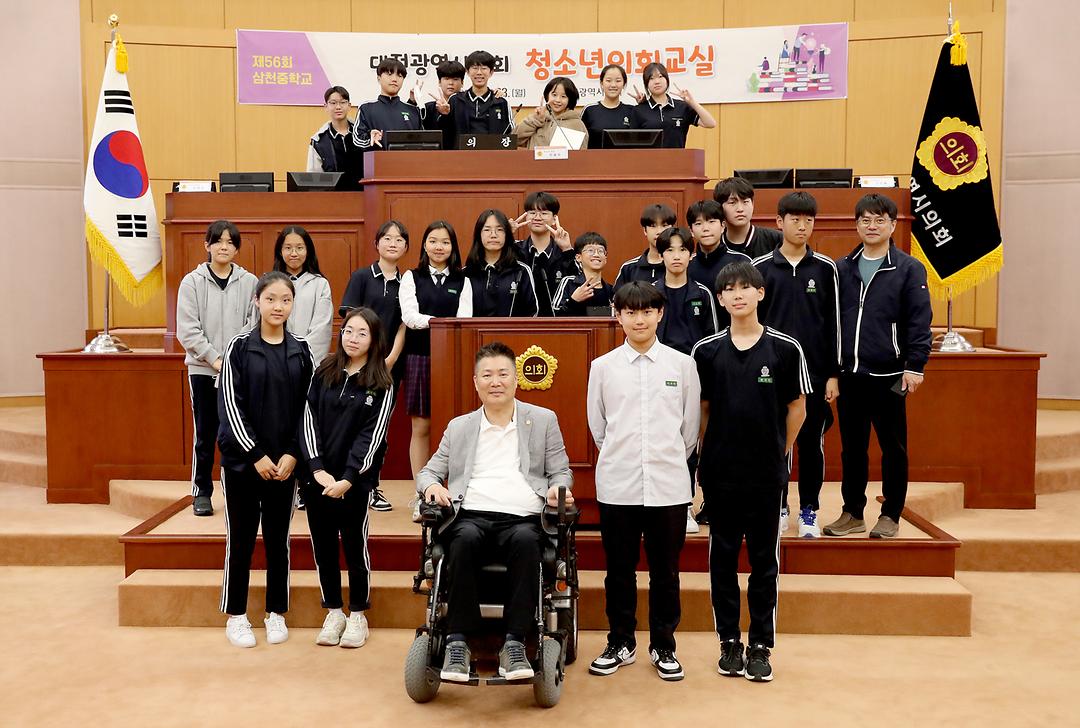 2023.10.23(하반기 청소년 의회교실_삼천중_황경아) (48)