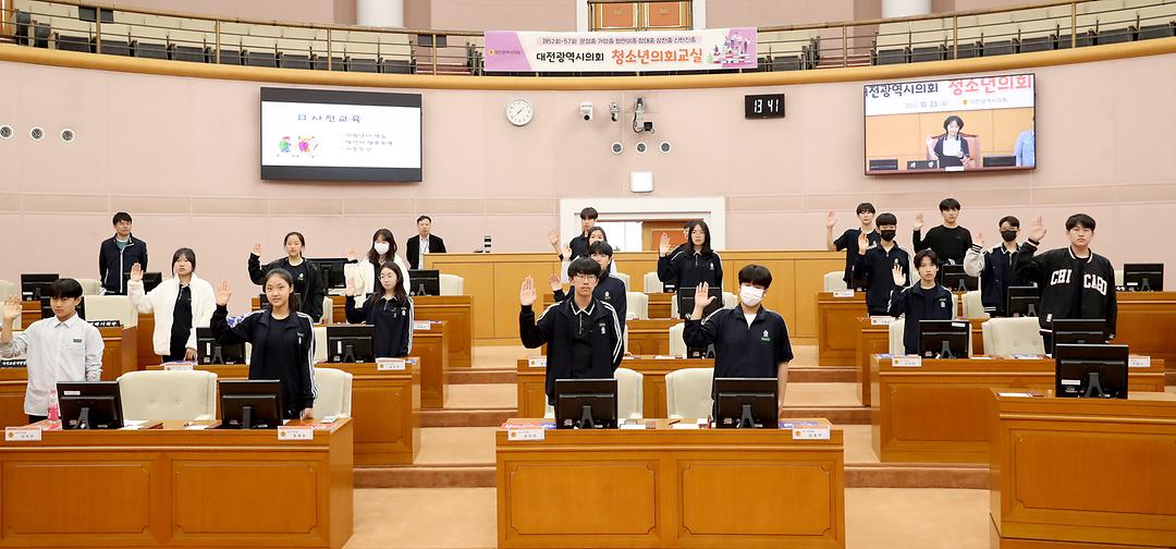 2023.10.23(하반기 청소년 의회교실_삼천중_황경아) (2)