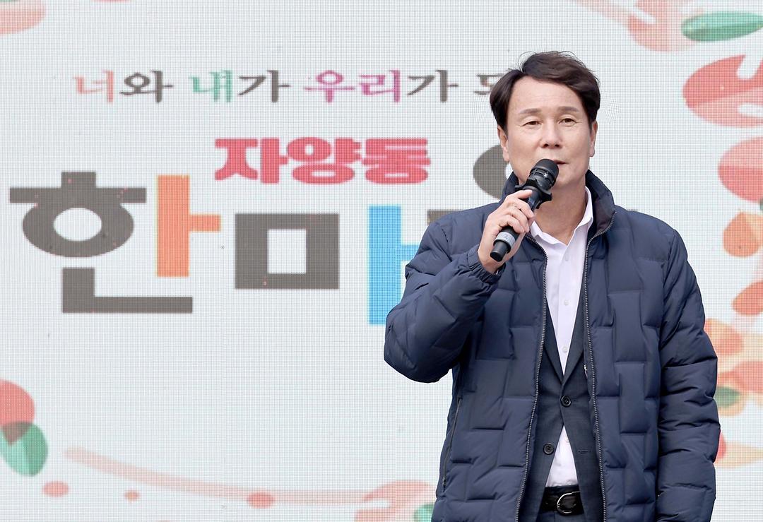 2023.10.21 동구 자양동 한마음 축제 (6)