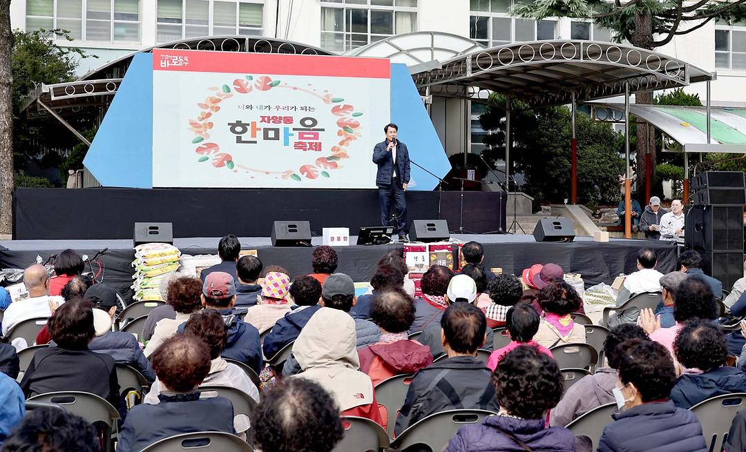 2023.10.21 동구 자양동 한마음 축제 (4)
