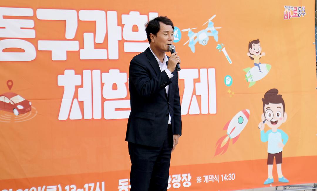 2023.10.21(동구 과학체험 행사 '따뜻한 과학') (2)