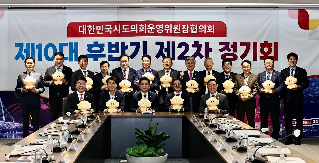 운영위원장협의회 대전개최-1