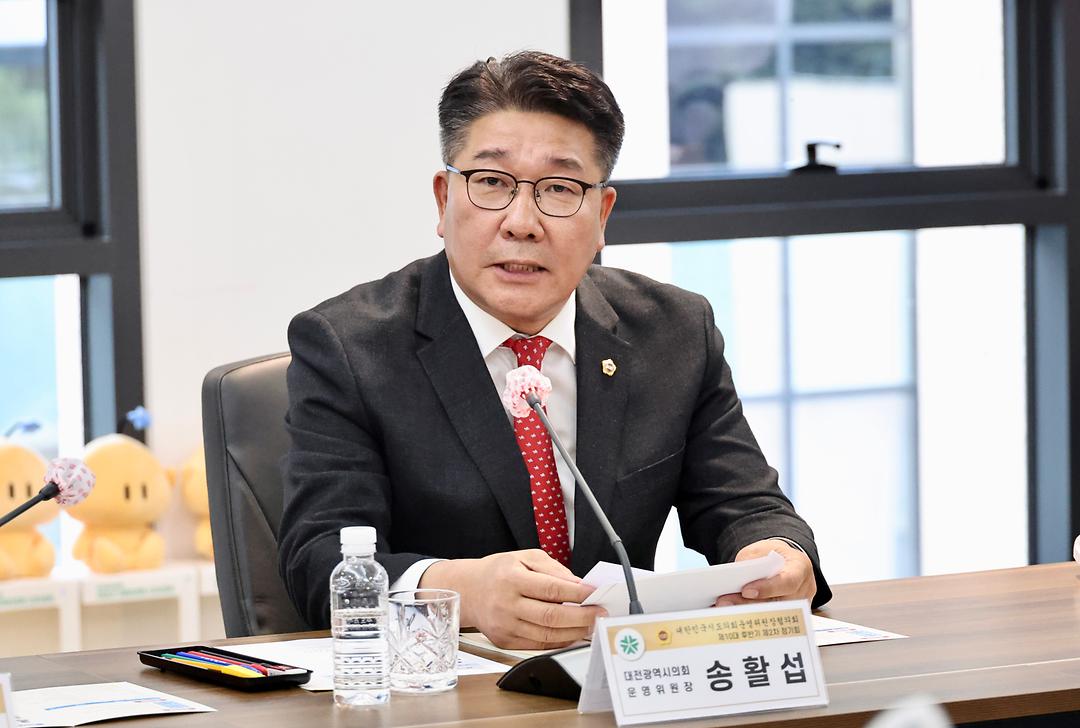 운영위원장협의회 대전개최-2