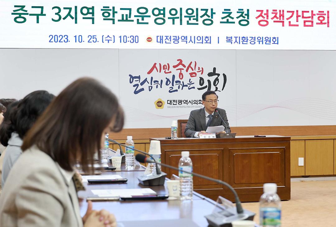 2023.10.25 중구 3지역 학교운영위원장 초청 정책간담회 (7)